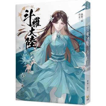 斗羅大陸06紫極神光