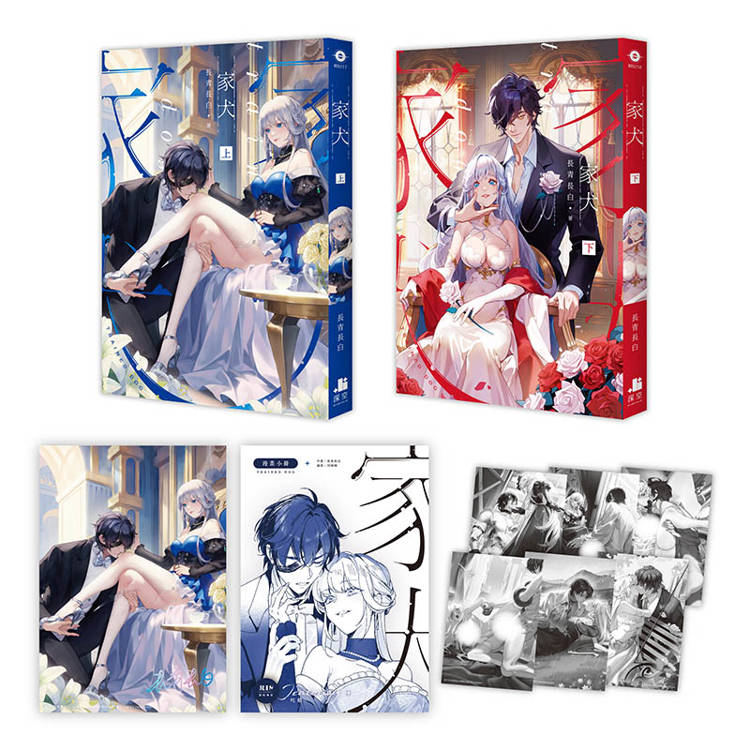 家犬【套書限定版】(拆封不可退) 家犬【套書限定版】(拆封不可退)