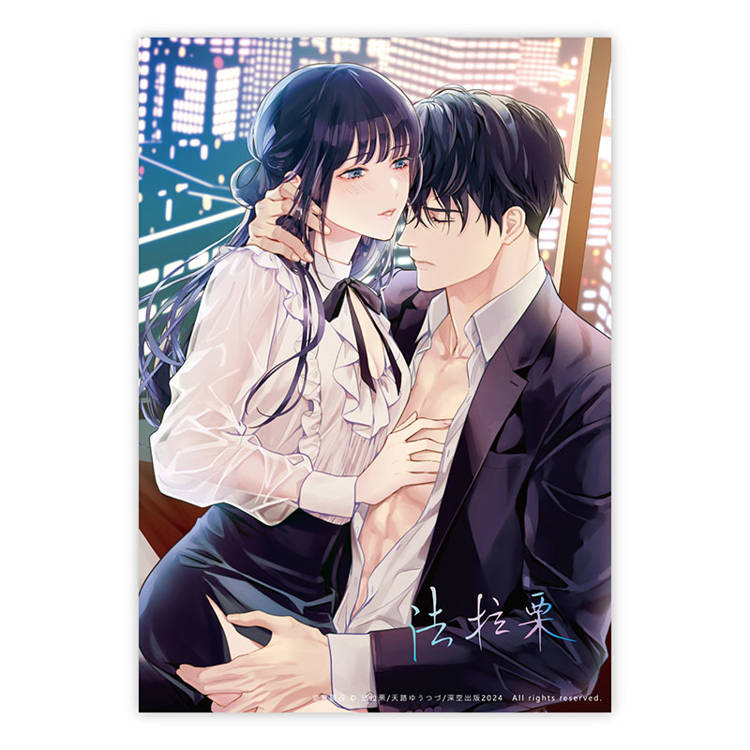 恣意獨占【限定版】(拆封不可退) 恣意獨占【限定版】(拆封不可退)