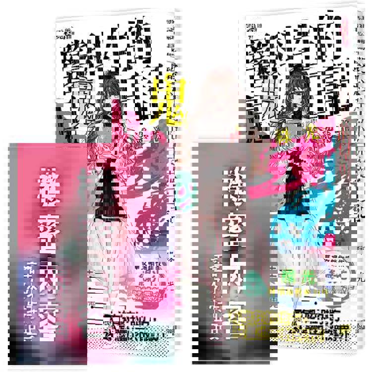 醫科生的見鬼日記(贈限量「番外特典卡」) 醫科生的見鬼日記(贈限量「番外特典卡」)