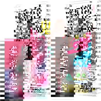 醫科生的見鬼日記(贈限量「番外特典卡」)
