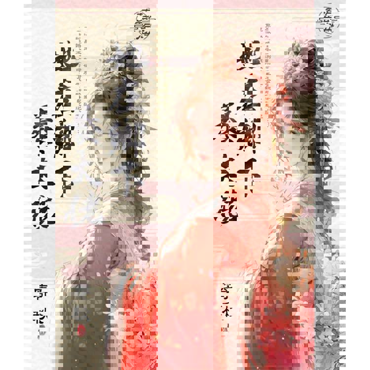 她在鄉下養大佬 她在鄉下養大佬