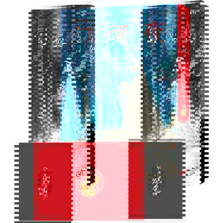 萬節不復之《勾魂夜》贈限量「莫言聖誕節卡」 (新修版) 萬節不復之《勾魂夜》贈限量「莫言聖誕節卡」 (新修版)