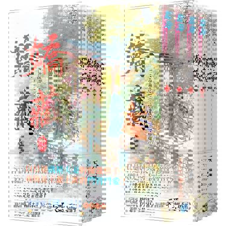 《嬌藏》(電視劇【柳舟記】原著小說) 《嬌藏》(電視劇【柳舟記】原著小說)