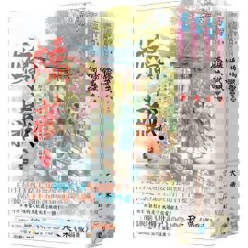 《嬌藏》(電視劇【柳舟記】原著小說) 《嬌藏》(電視劇【柳舟記】原著小說)