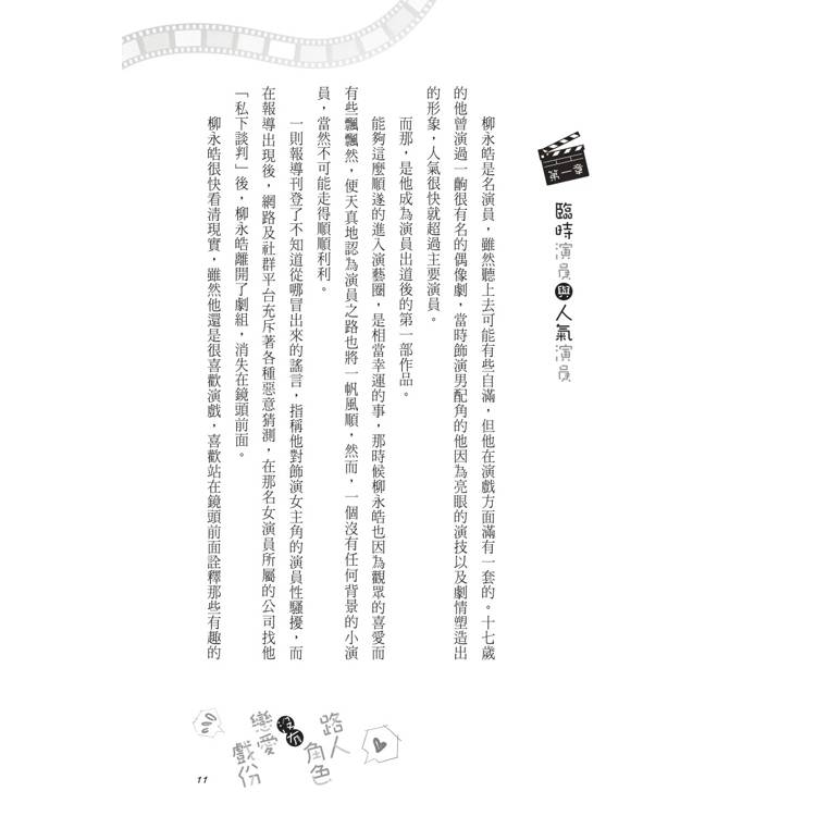 路人角色沒有戀愛戲分(全) 路人角色沒有戀愛戲分(全)