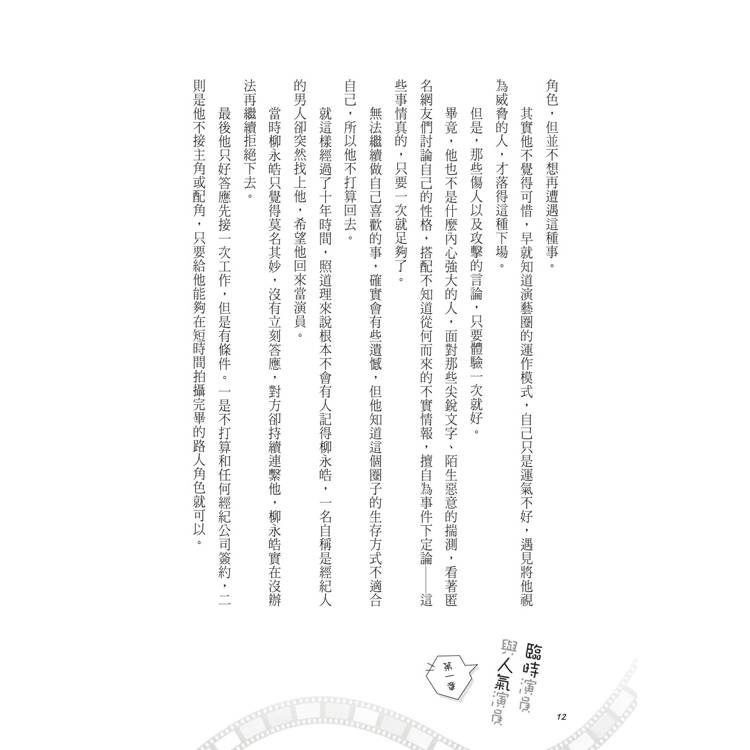 路人角色沒有戀愛戲分(全) 路人角色沒有戀愛戲分(全)