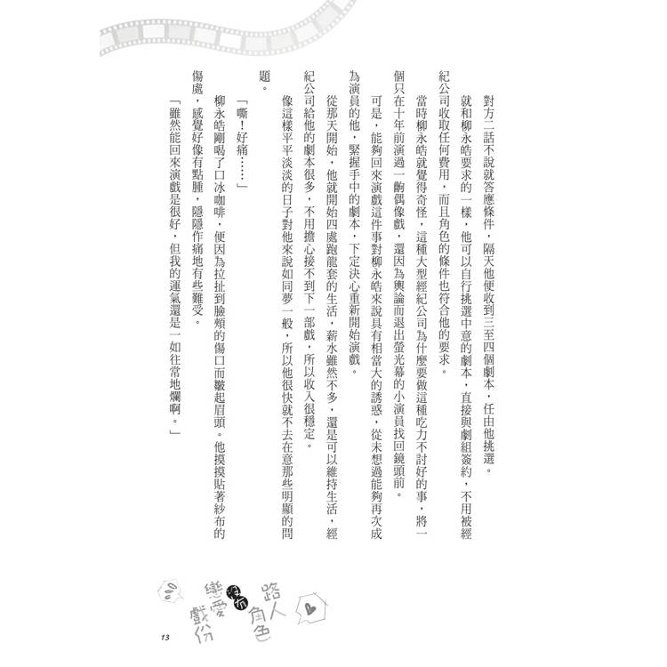 路人角色沒有戀愛戲分(全) 路人角色沒有戀愛戲分(全)