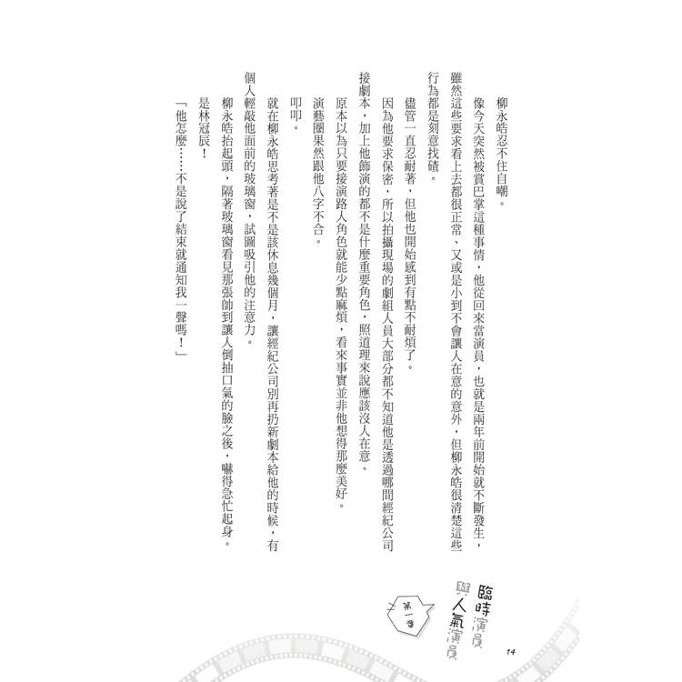 路人角色沒有戀愛戲分(全) 路人角色沒有戀愛戲分(全)