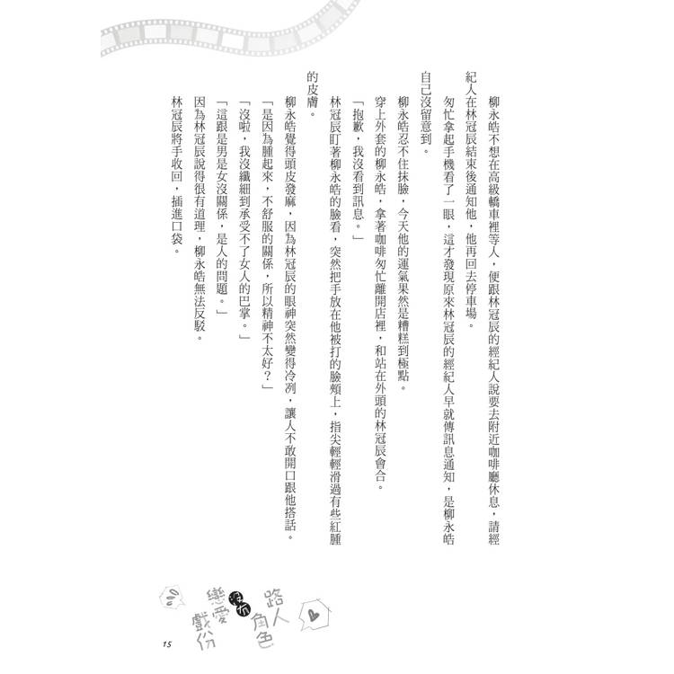 路人角色沒有戀愛戲分(全) 路人角色沒有戀愛戲分(全)