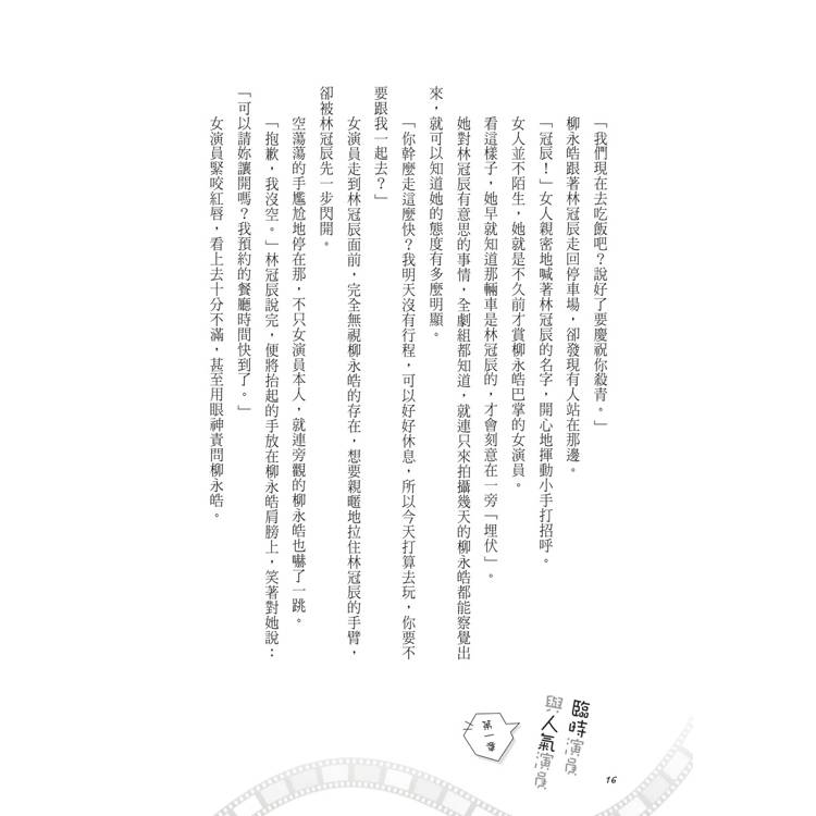 路人角色沒有戀愛戲分(全) 路人角色沒有戀愛戲分(全)