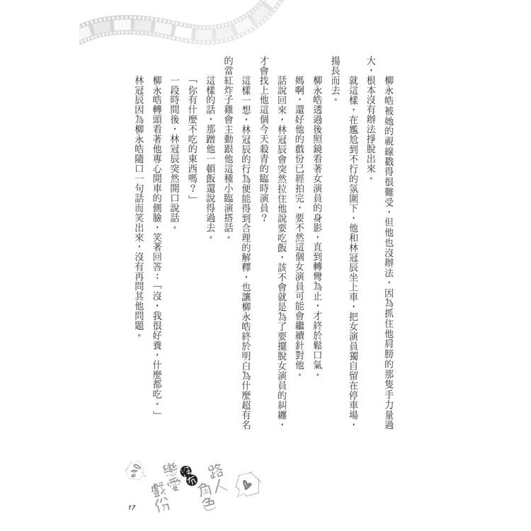 路人角色沒有戀愛戲分(全) 路人角色沒有戀愛戲分(全)