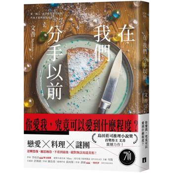 在我們分手以前 在我們分手以前