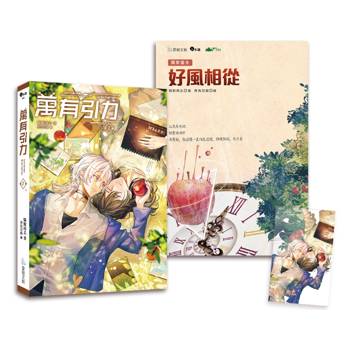 萬有引力7(完)【珍藏特裝組】(小說＋番外別冊)