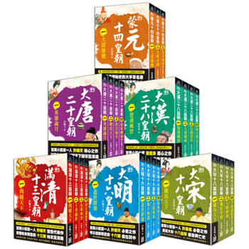 宮闈權鬥秘史系列(全套共23本)