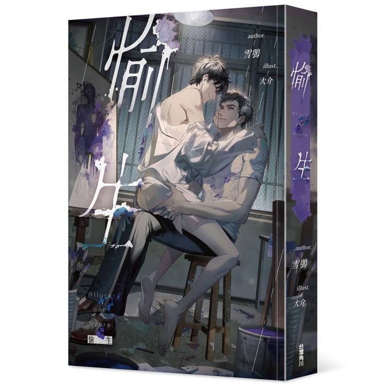 愉生(全) 愉生(全)