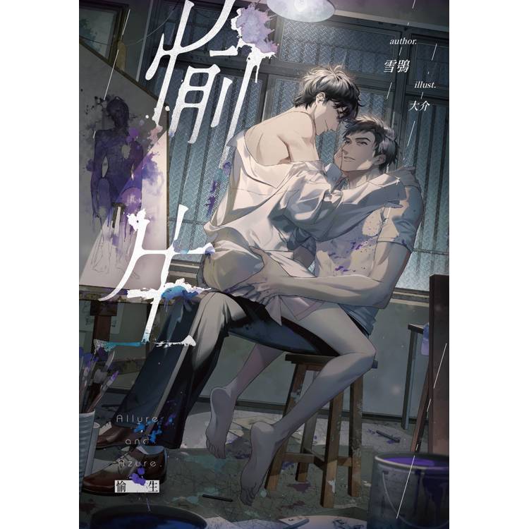 愉生(全) 愉生(全)