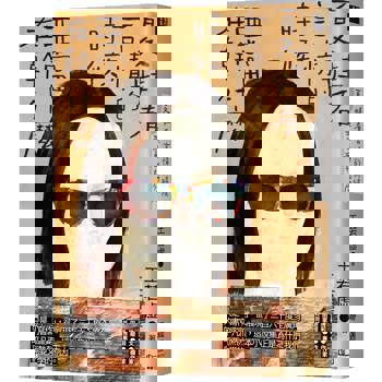 【電子書】夏娃看言情的時候亞當在幹什麼