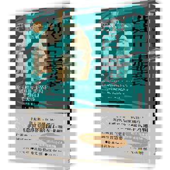 智囊:帝王將相與販夫走卒的智慧大百科 智囊:帝王將相與販夫走卒的智慧大百科