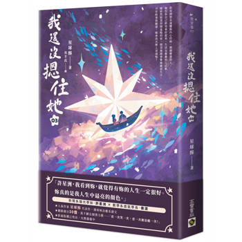 我還沒摁住她 03