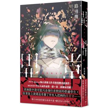 【電子書】異常 【電子書】異常