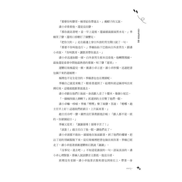 眼前(限)-金石堂
