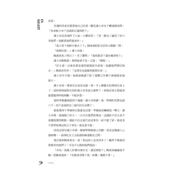 眼前(限)-金石堂