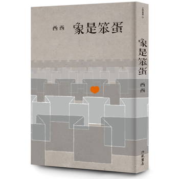 象是笨蛋