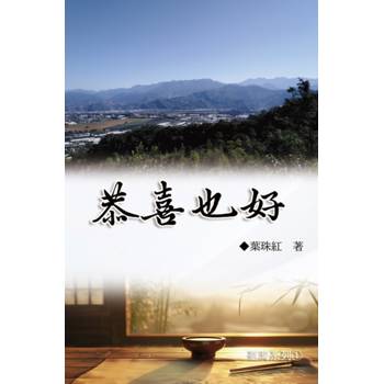 恭喜也好(臺灣系列1)