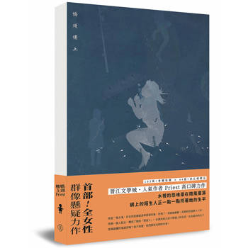 橋頭樓上