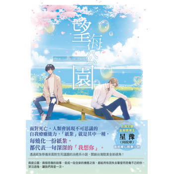 望海公園