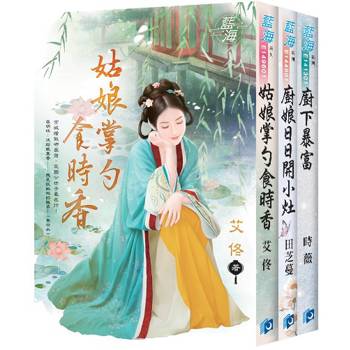 客倌今天想吃什麼?(全3冊)