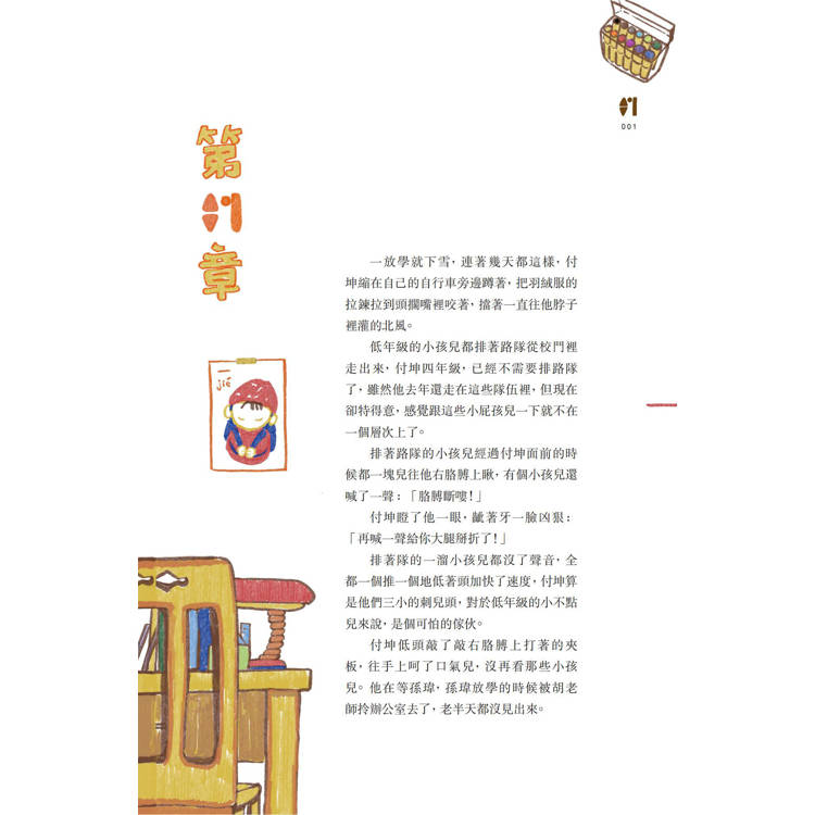竹木狼馬(2冊不分售)(限) 竹木狼馬(2冊不分售)(限)