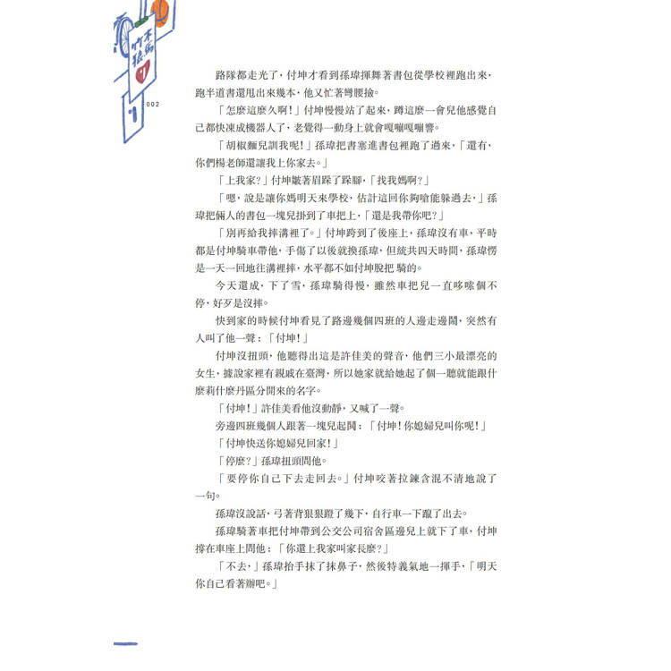 竹木狼馬(2冊不分售)(限) 竹木狼馬(2冊不分售)(限)