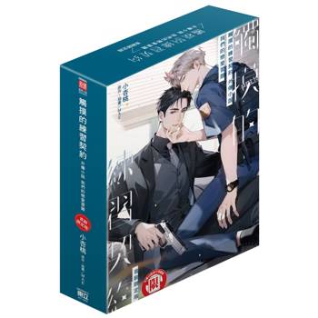 觸摸的練習契約外傳小說 ~我們的戀愛習題~ (首刷限定版)(全)