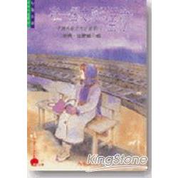 有一個女孩叫星竹 | 拾書所