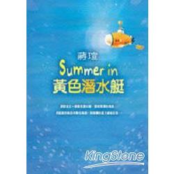 Summer in黃色潛水艇 | 拾書所