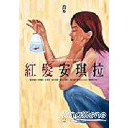 紅髮安琪拉 | 拾書所