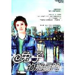 兔子的那扇門.49 | 拾書所