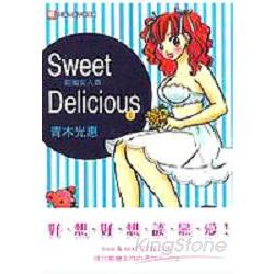 Sweet Delicious甜蜜女人香 | 拾書所