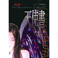 天使書(附CD) | 拾書所