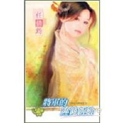 將軍的遲鈍新娘 | 拾書所