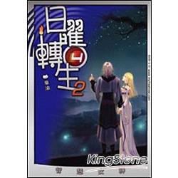 日曜轉生204智慧女神 | 拾書所