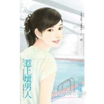 【電子書】惹上壞男人【豪門之一】