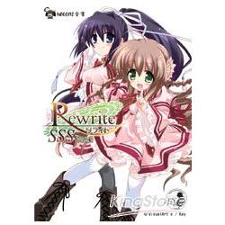 Rewrite SSS Vol.1 | 拾書所