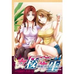 女校先生44 | 拾書所