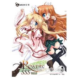 Rewrite SSS V0l(03) | 拾書所