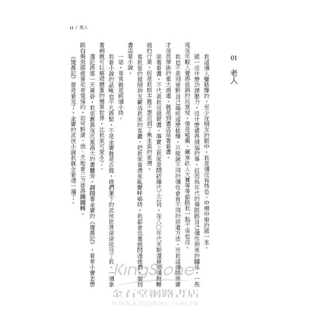 功夫(全新插畫版) 功夫(全新插畫版)