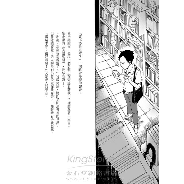 功夫(全新插畫版) 功夫(全新插畫版)