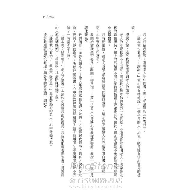 功夫(全新插畫版) 功夫(全新插畫版)